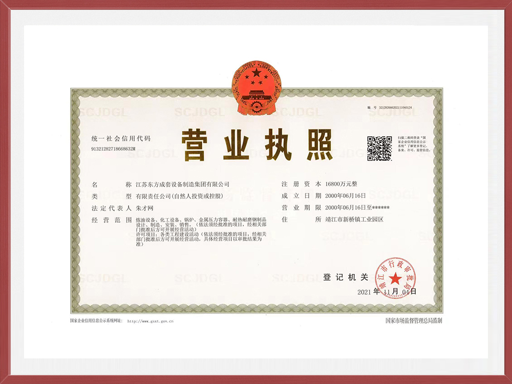 營業(yè)執(zhí)照